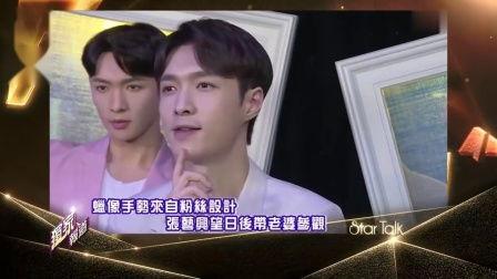 狗仔直播爆料张艺兴视频,张艺兴幕后花絮视频大揭秘